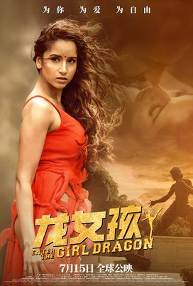 Ladki: Enter the Girl Dragon (2022) with English Subtitles on DVD on DVD